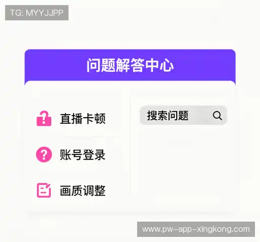 用户常见疑问